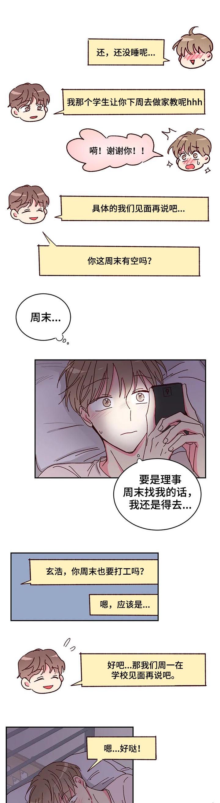 第16章：奥秘
