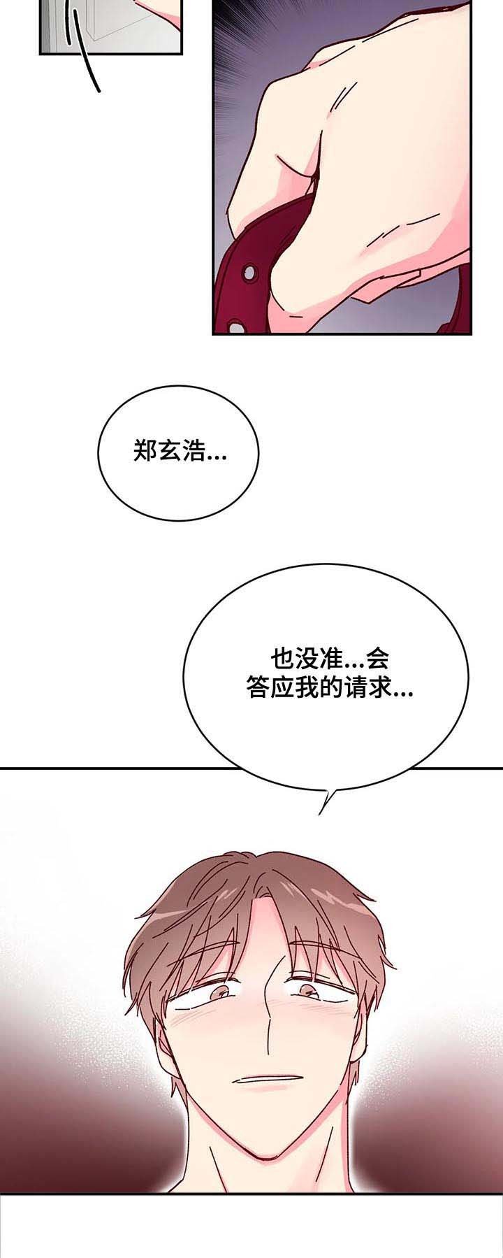 第16章：奥秘
