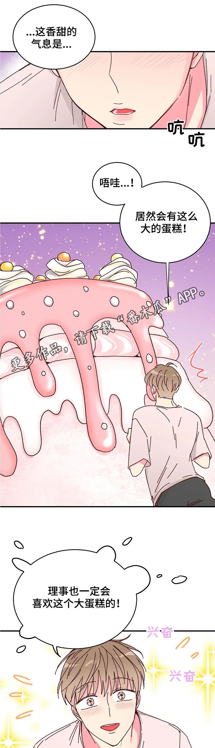 第17章：大蛋糕