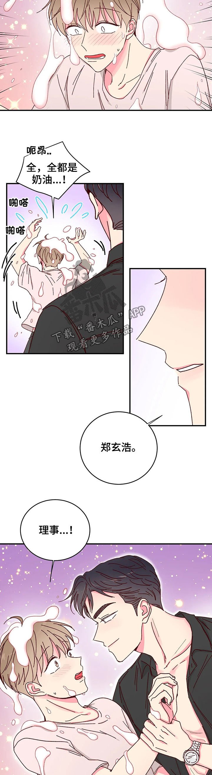 第17章：大蛋糕