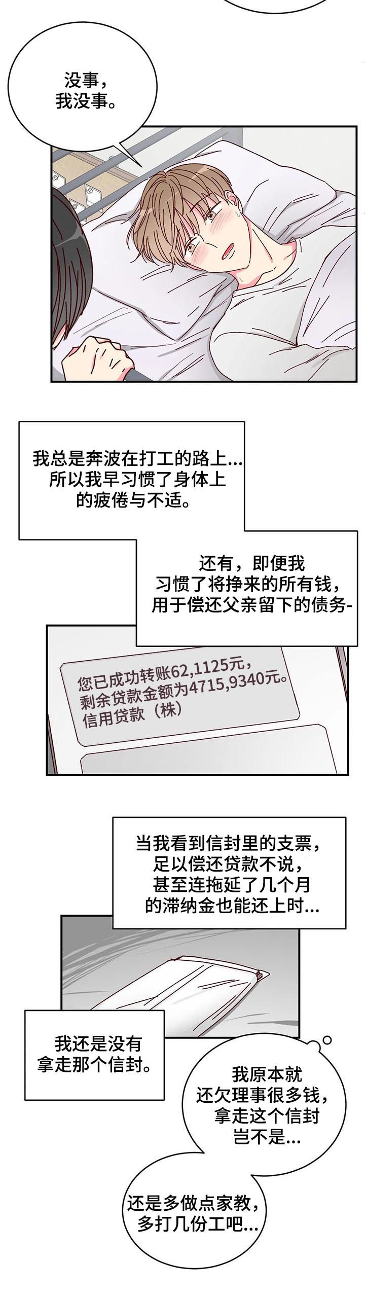 第19章：来的这么快