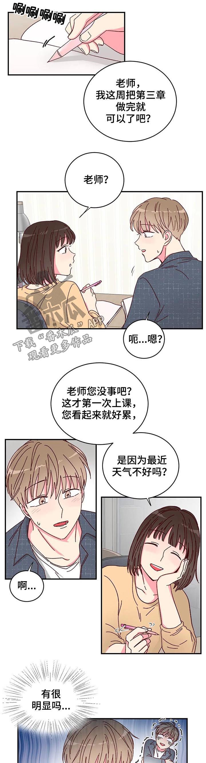 第19章：来的这么快