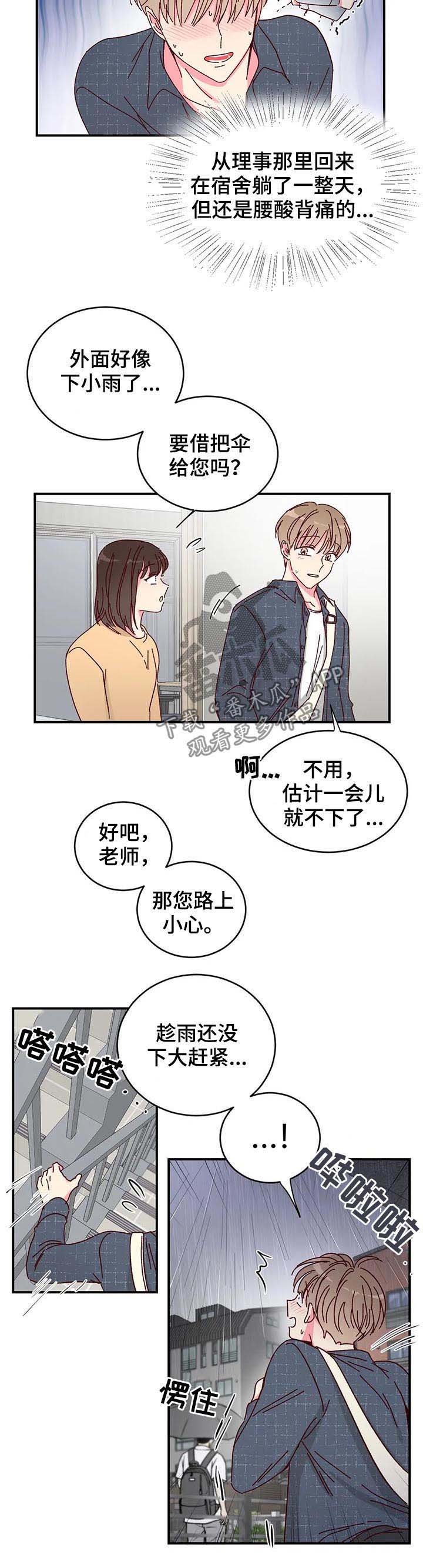 第19章：来的这么快