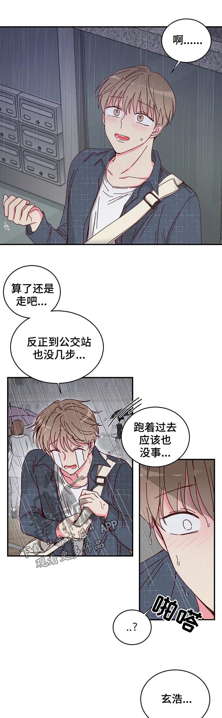 第19章：来的这么快