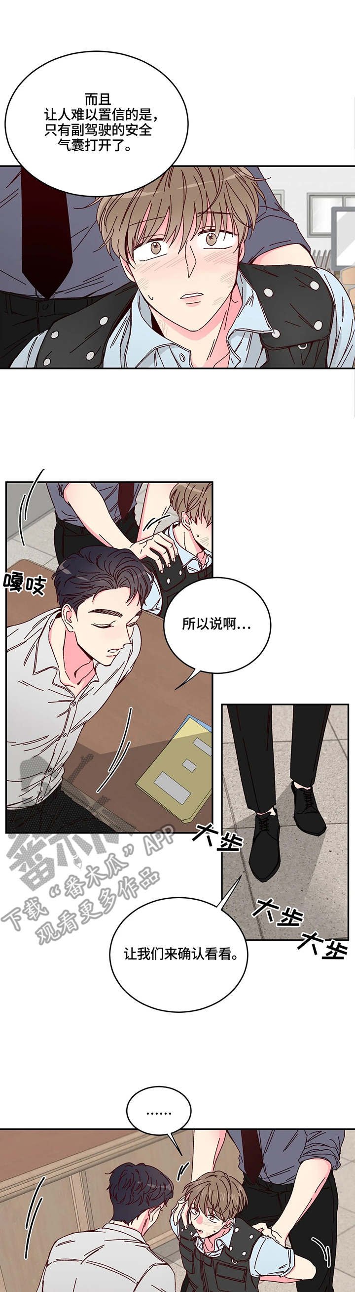 第2章：蛋糕