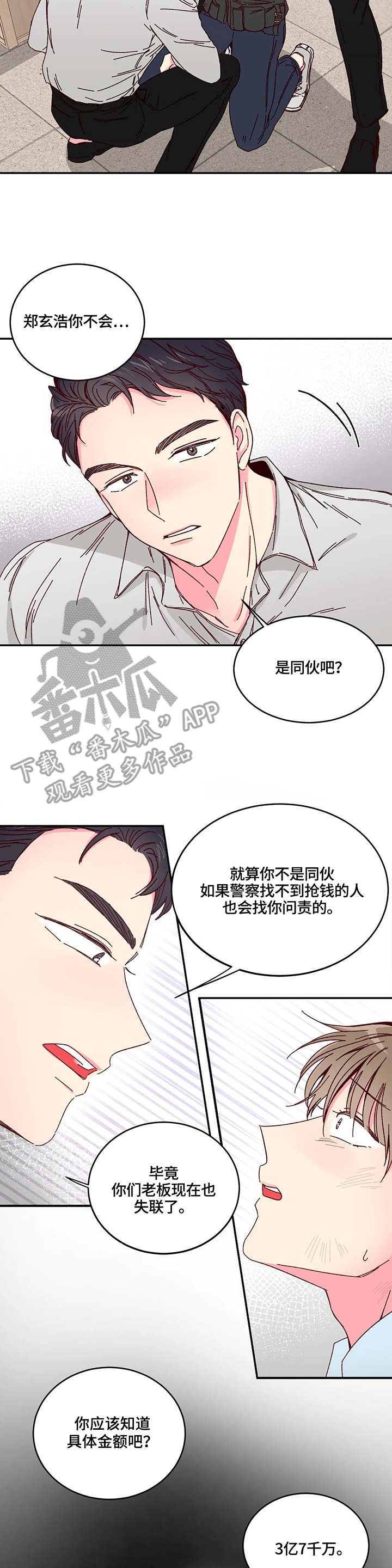 第2章：蛋糕