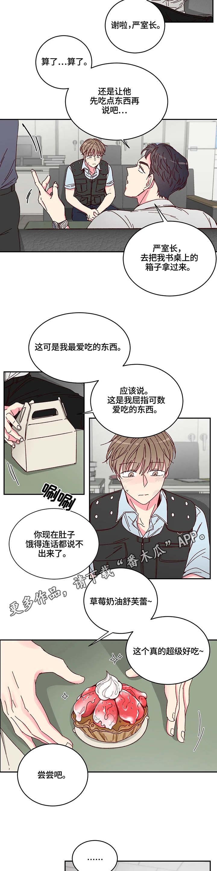 第2章：蛋糕