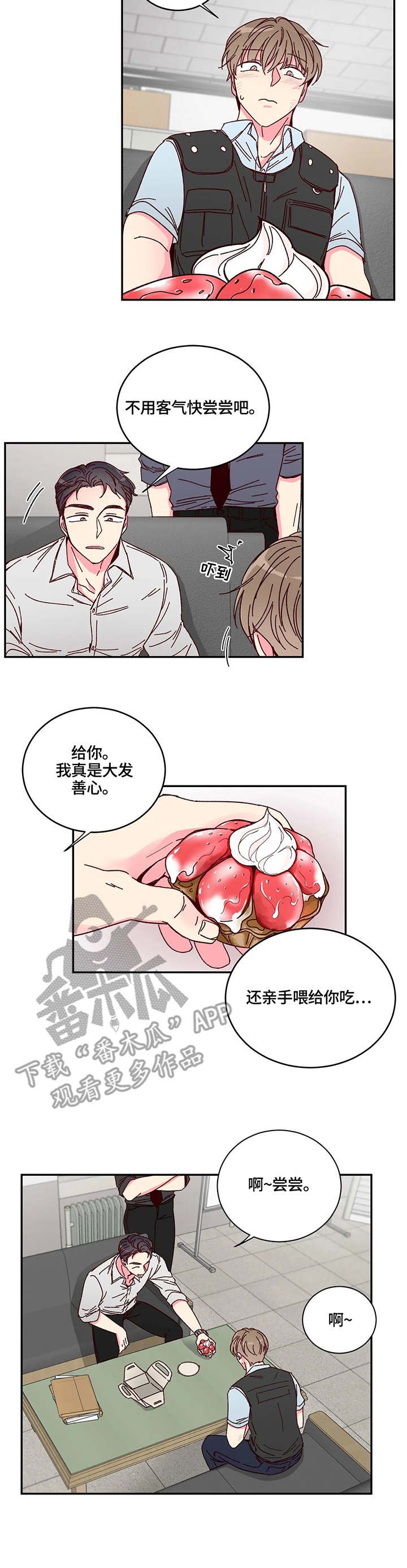 第2章：蛋糕
