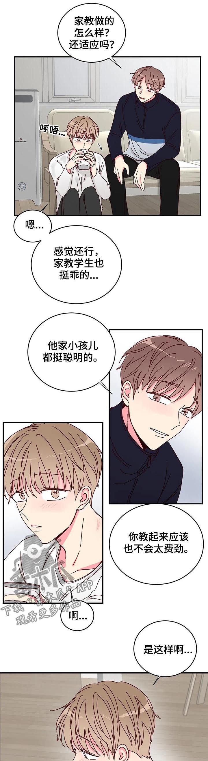 第20章：很适合你