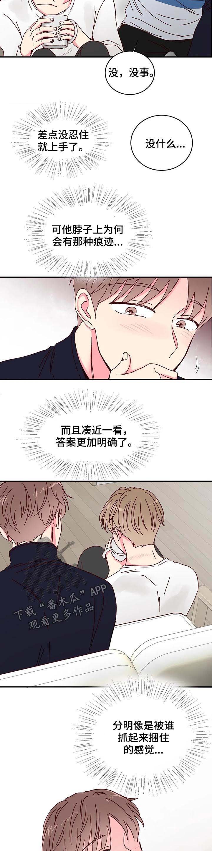第20章：很适合你