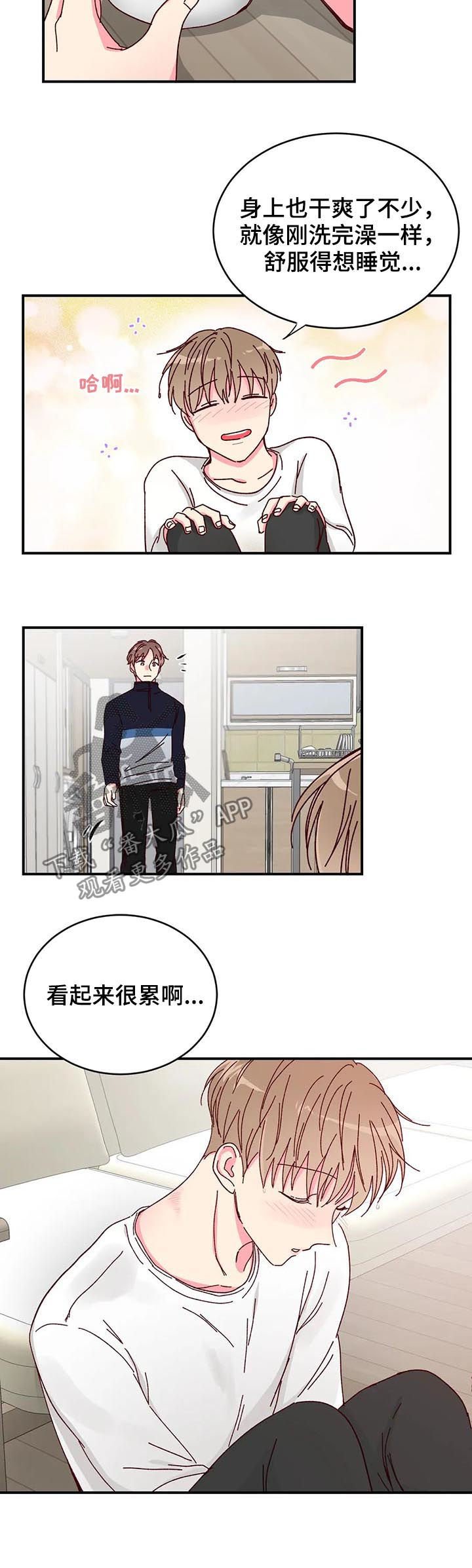 第20章：很适合你