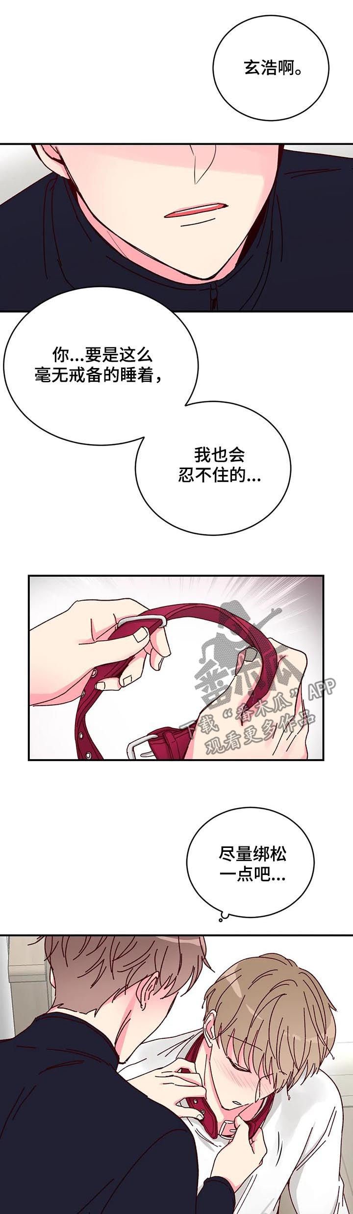 第20章：很适合你