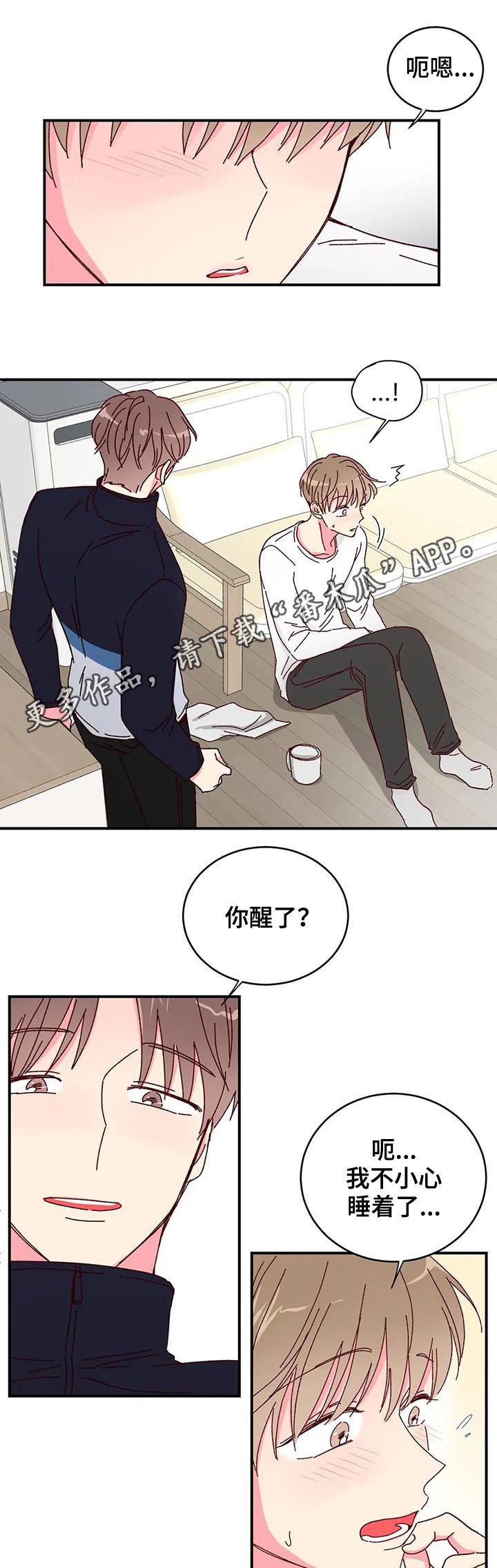 第21章：干嘛呢