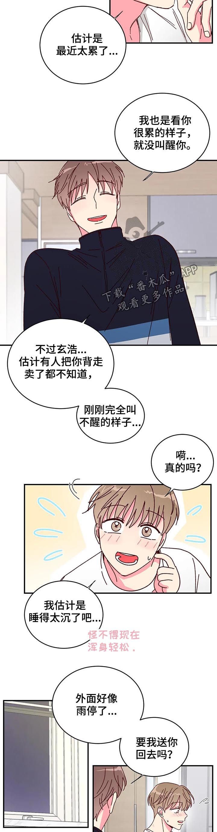 第21章：干嘛呢