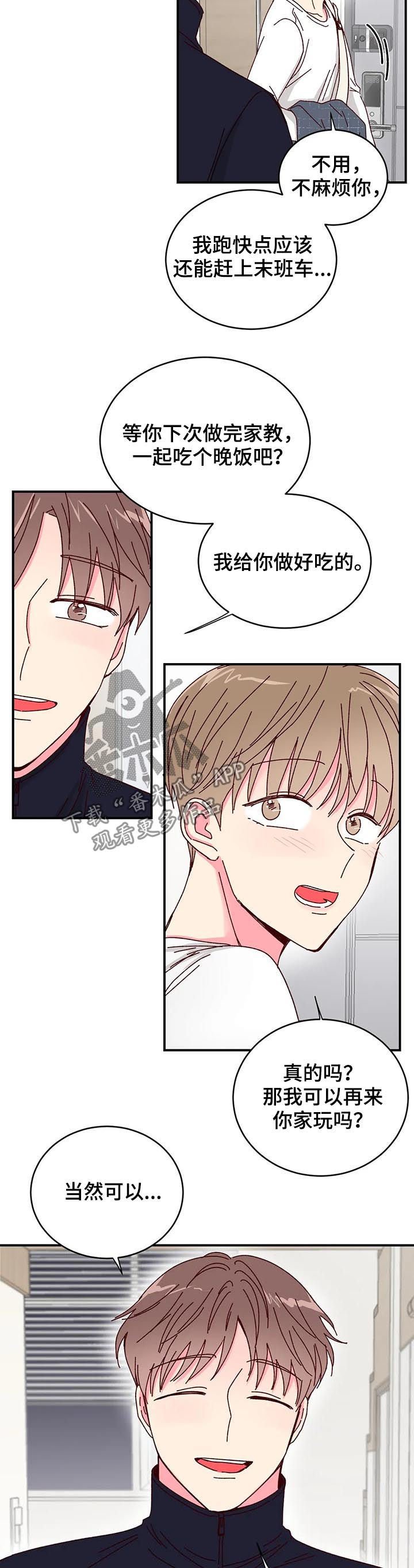 第21章：干嘛呢