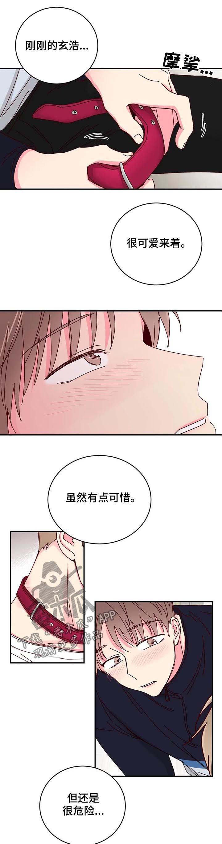 第21章：干嘛呢