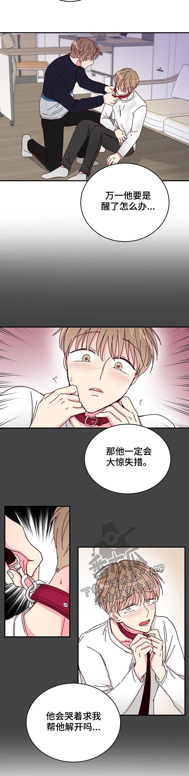 第21章：干嘛呢