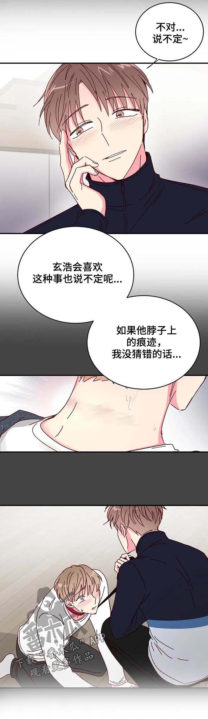 第21章：干嘛呢