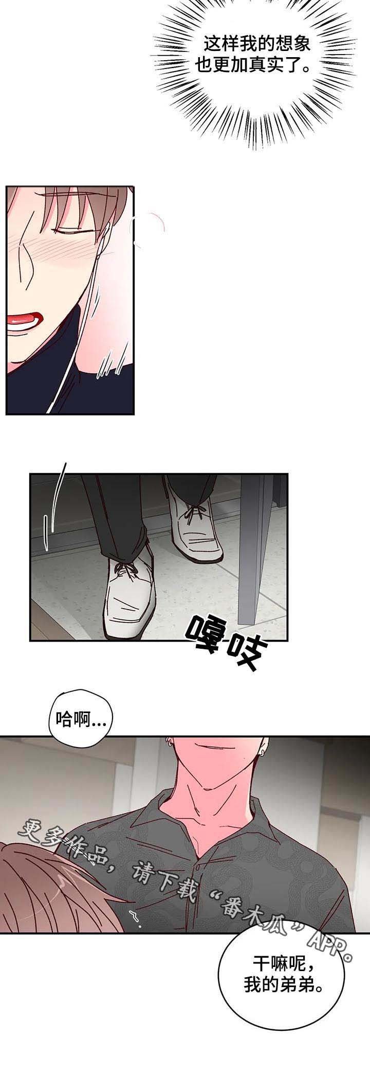 第21章：干嘛呢