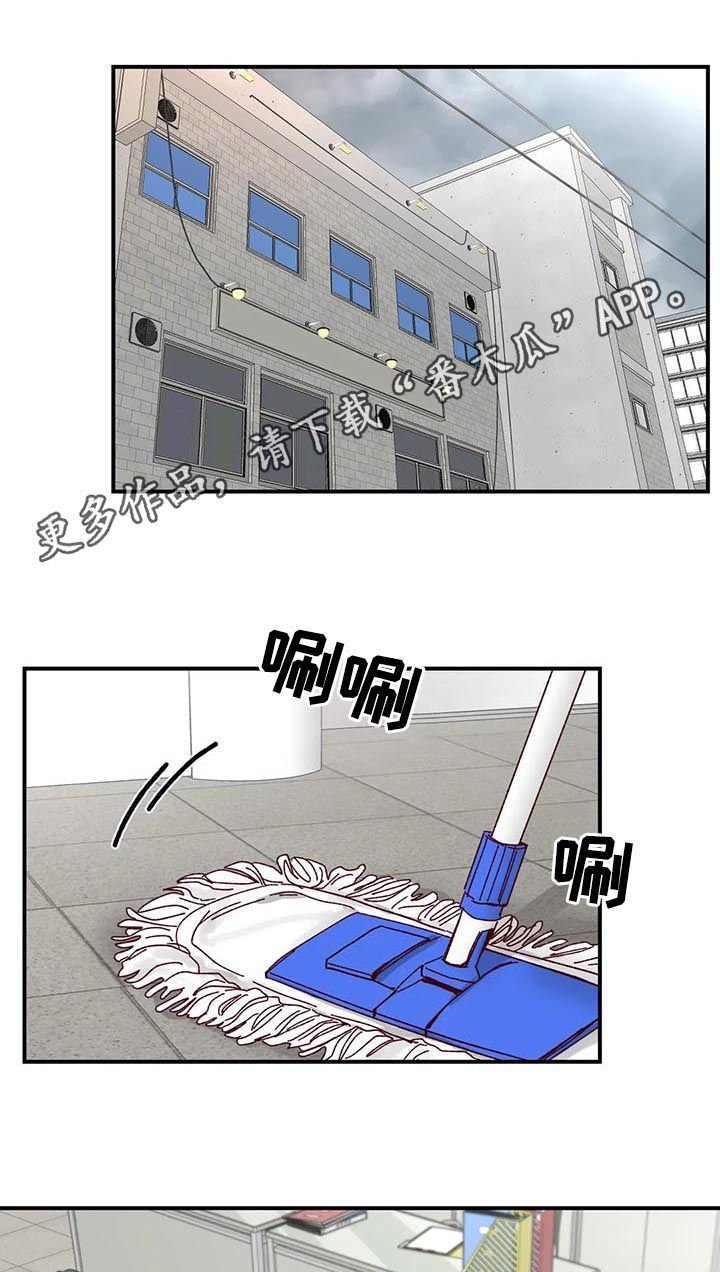第23章：迟到