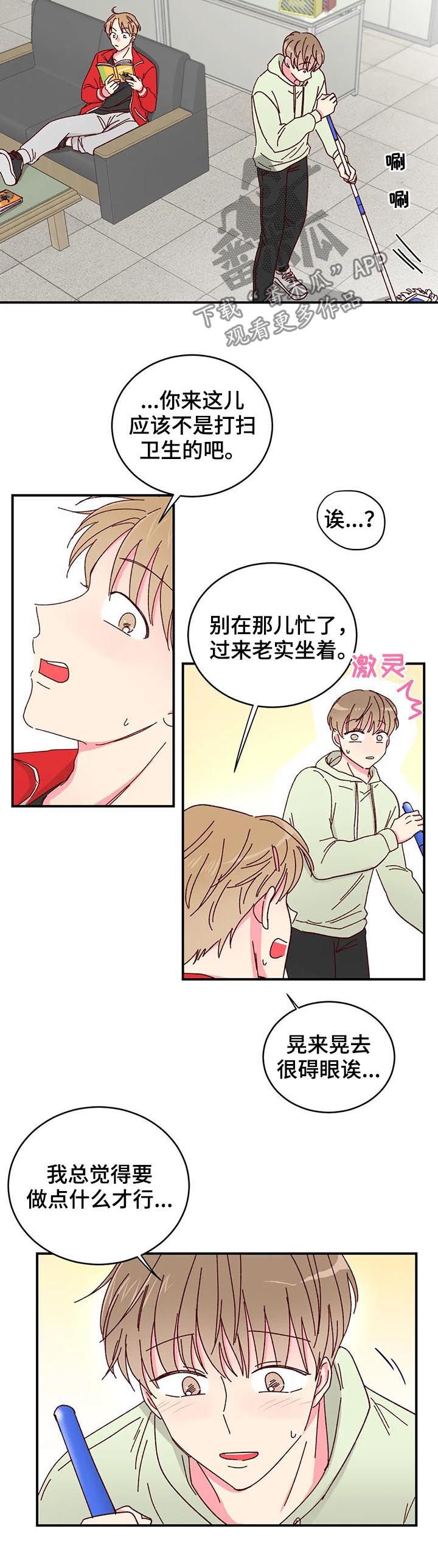 第23章：迟到