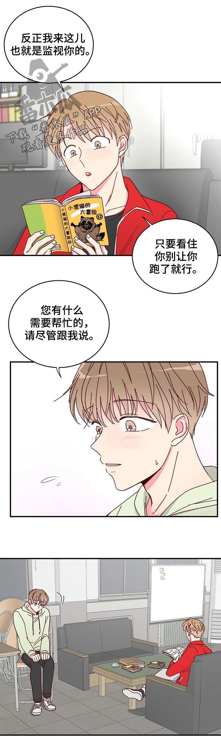 第23章：迟到