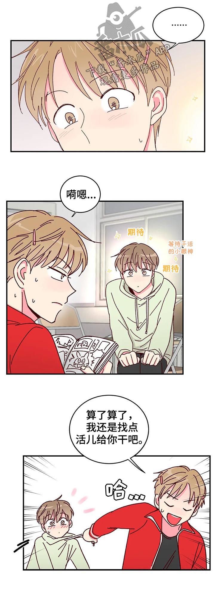 第23章：迟到