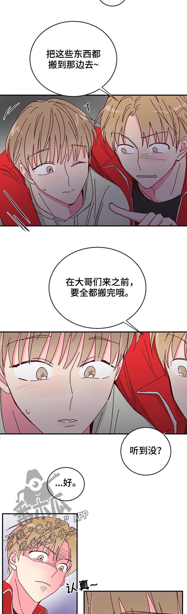 第23章：迟到