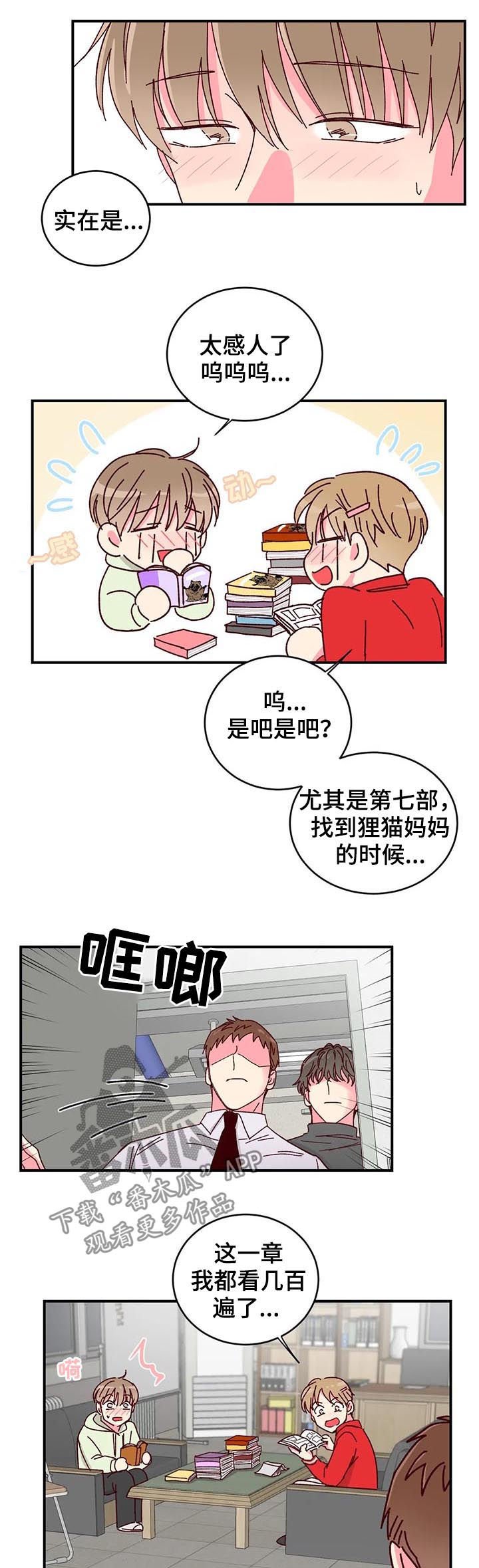 第23章：迟到