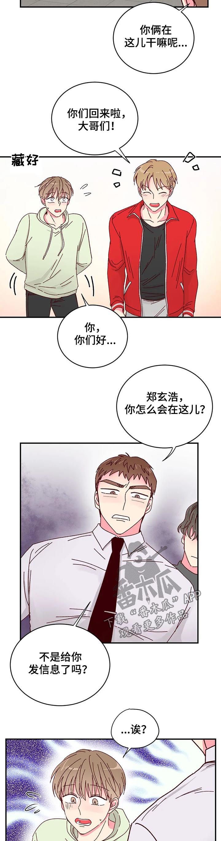 第23章：迟到