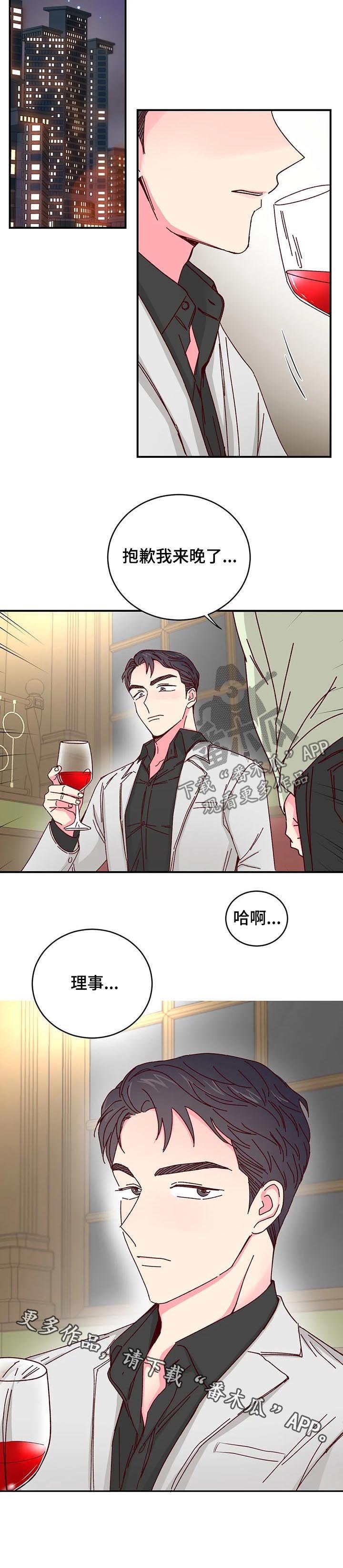 第23章：迟到
