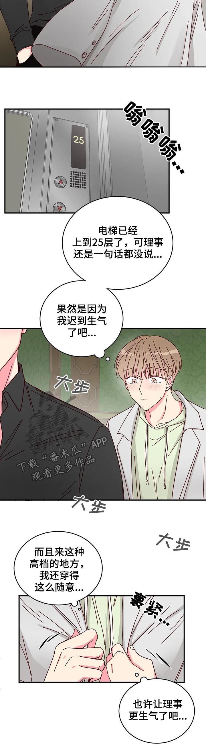 第24章：说给我听