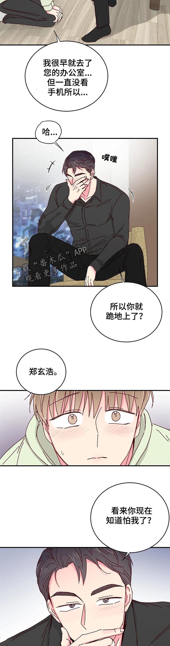 第24章：说给我听