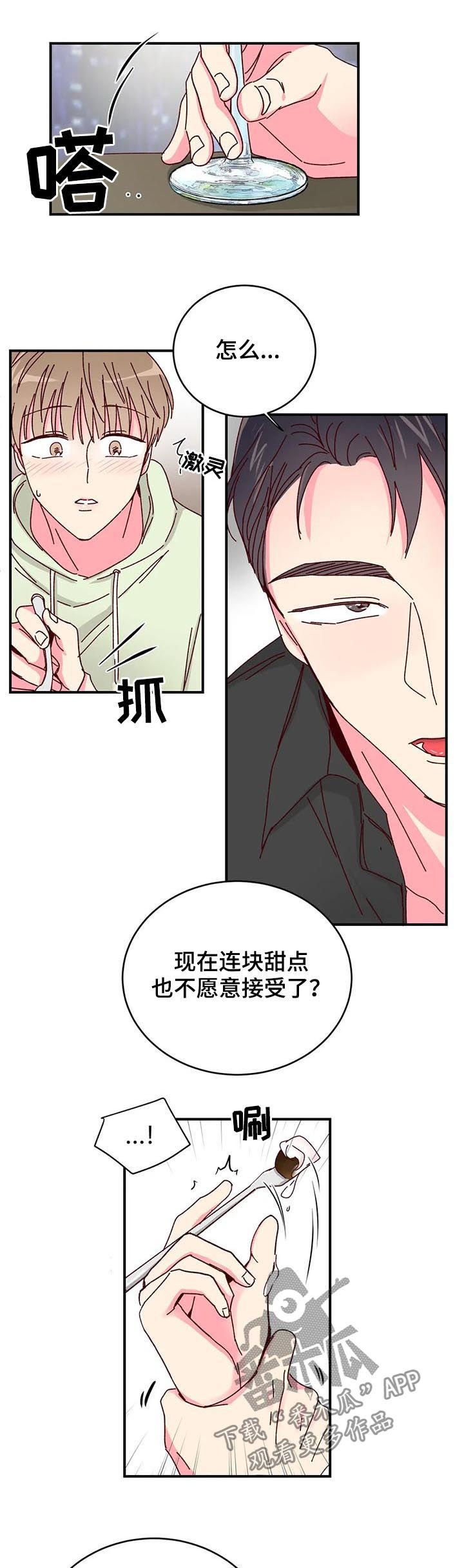 第24章：说给我听