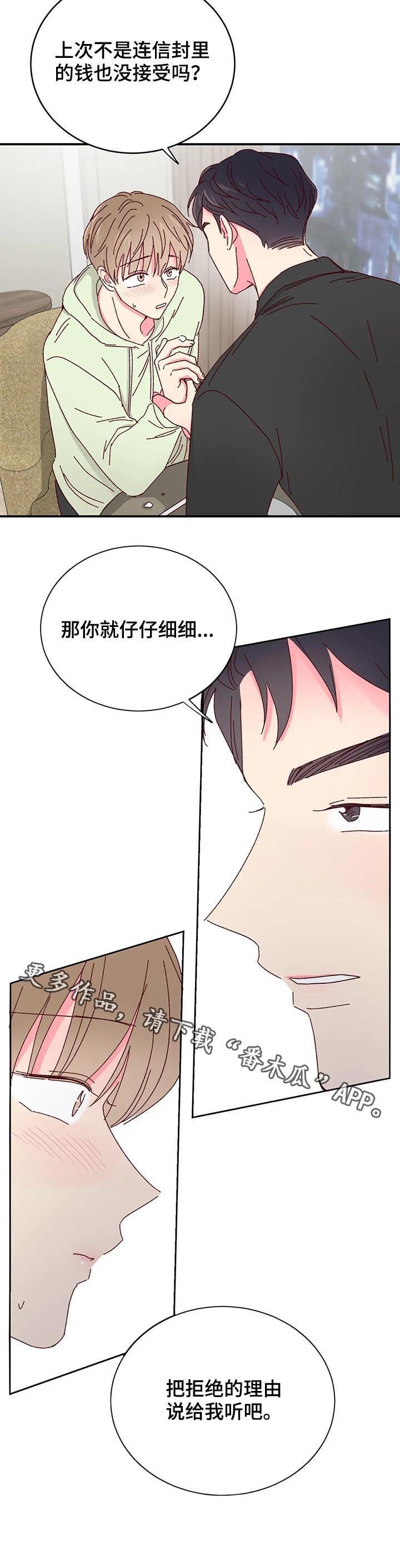 第24章：说给我听