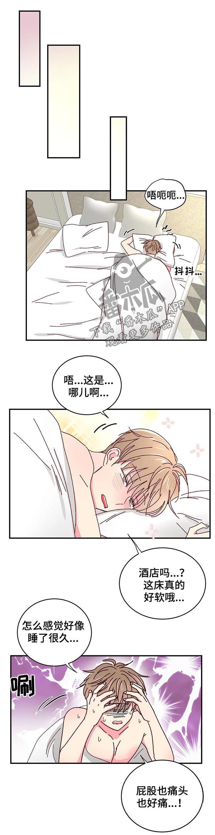 第26章：贷款还清