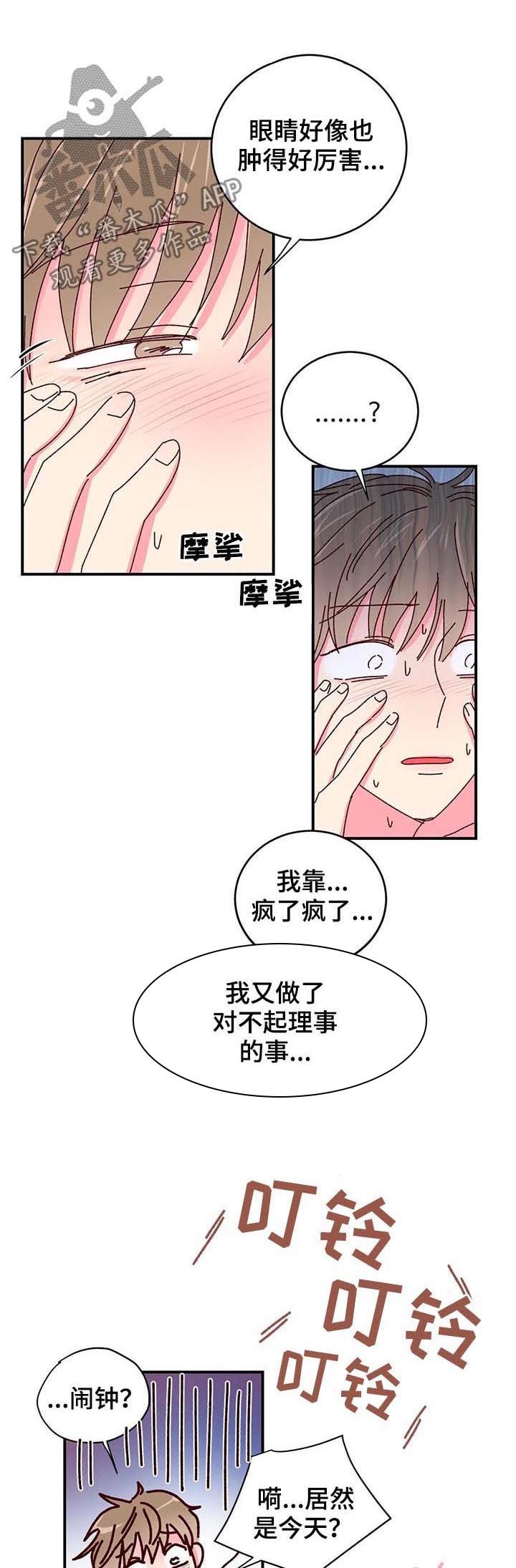 第26章：贷款还清