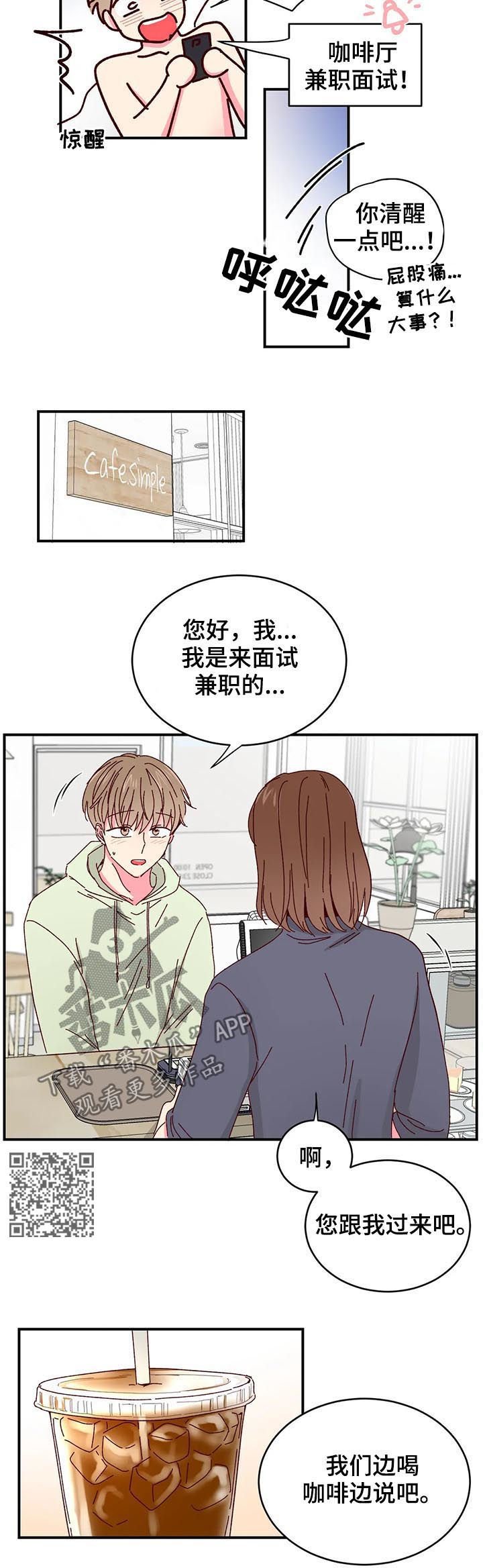 第26章：贷款还清