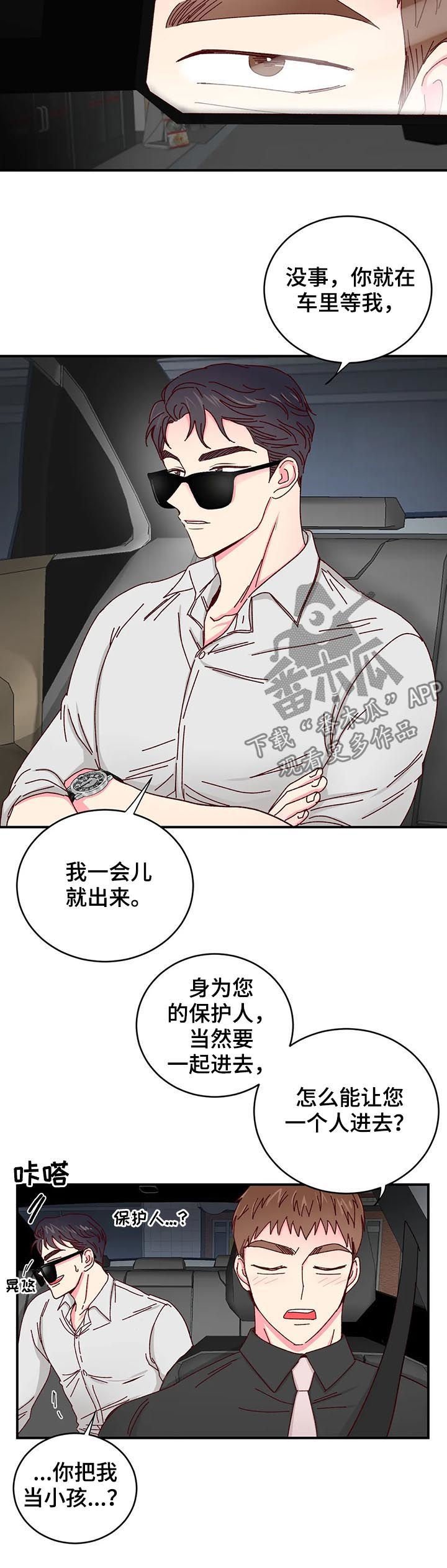 第26章：贷款还清