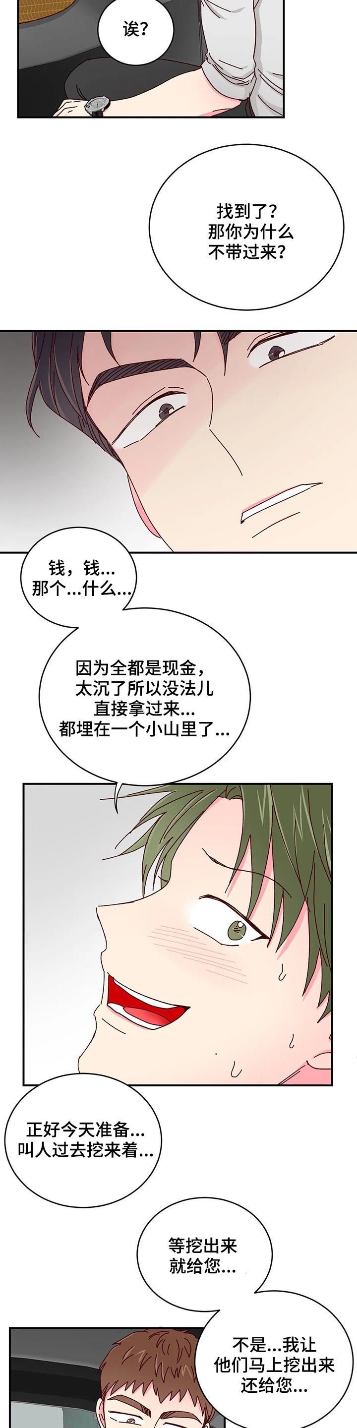 第28章：一定有猫腻