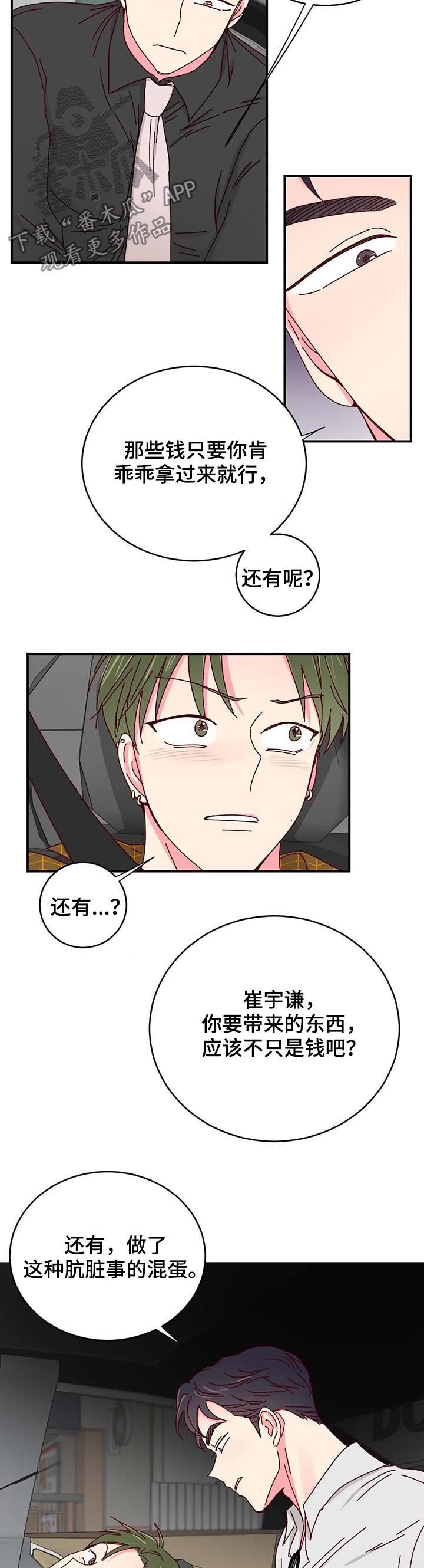 第28章：一定有猫腻