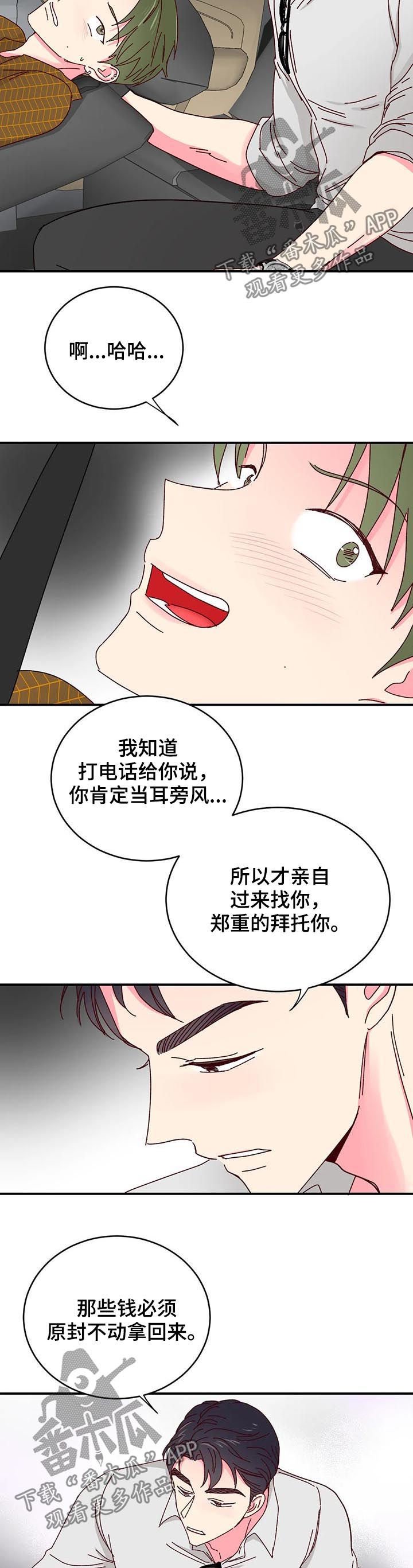 第28章：一定有猫腻