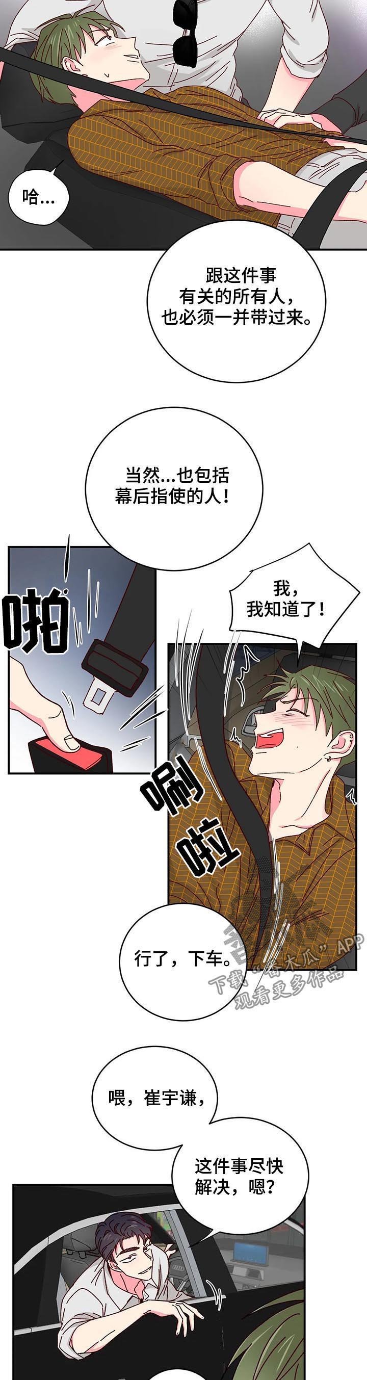 第28章：一定有猫腻