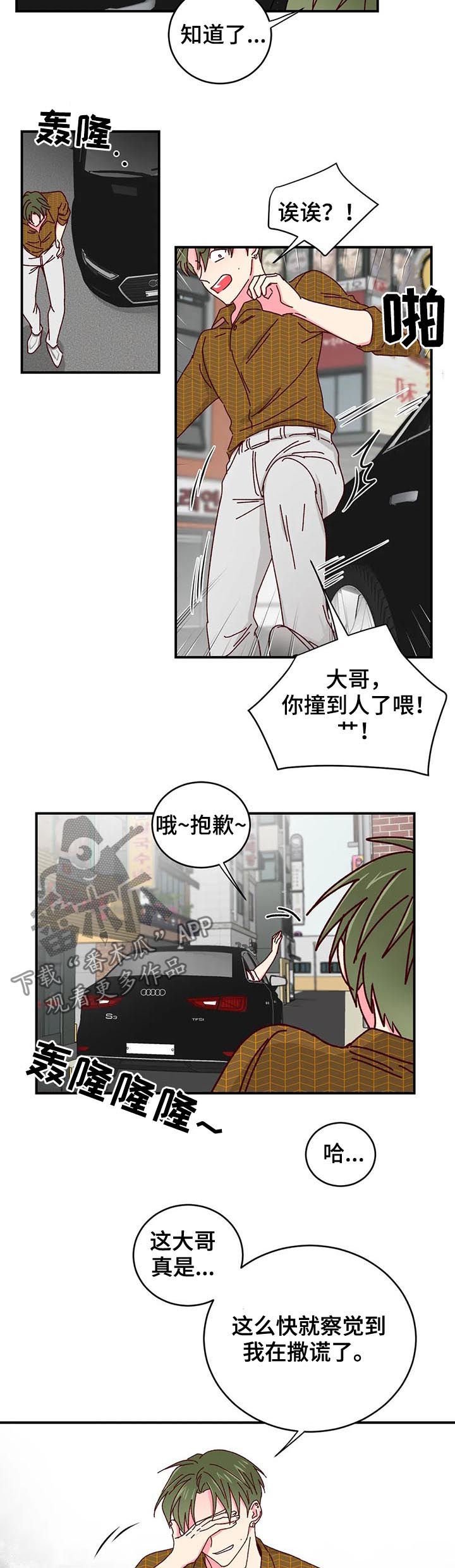 第28章：一定有猫腻