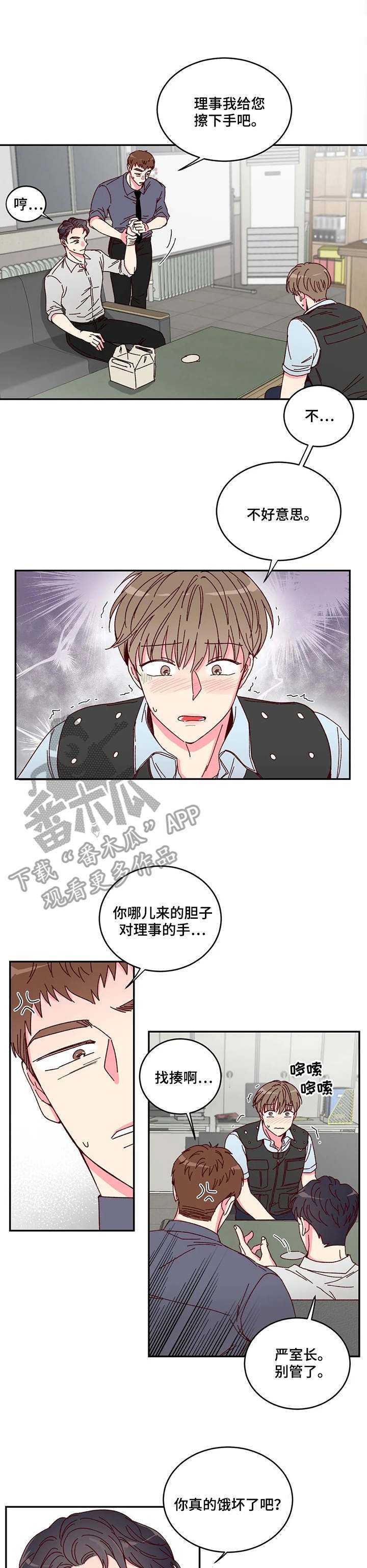 第3章：监视