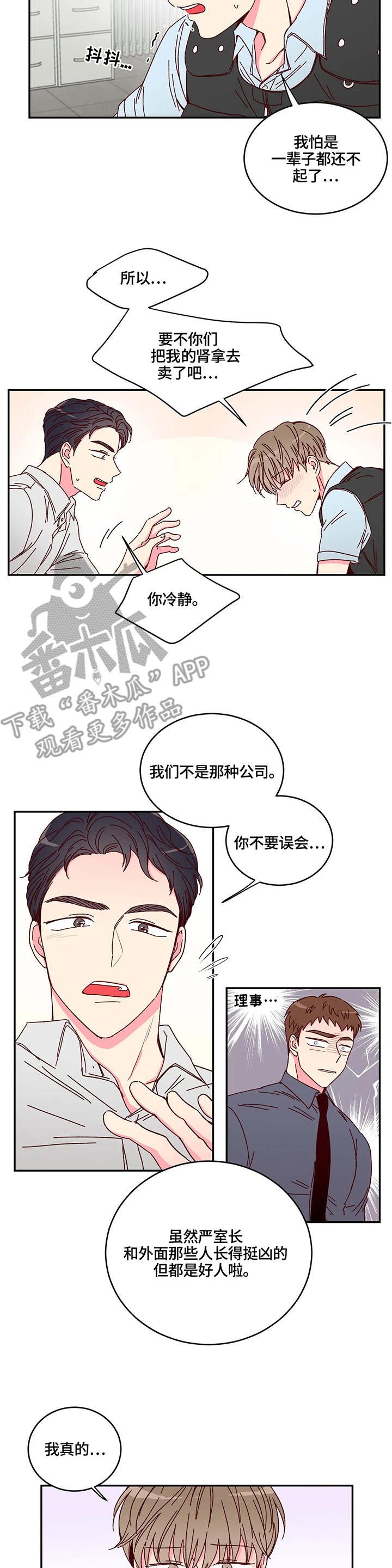 第3章：监视