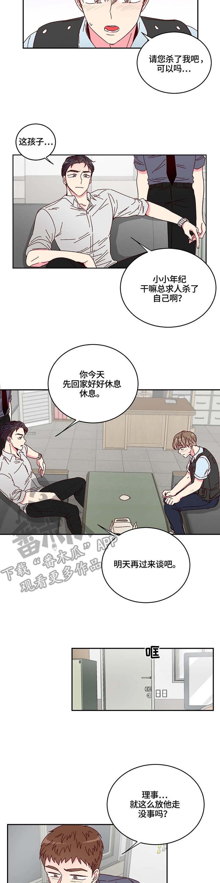 第3章：监视