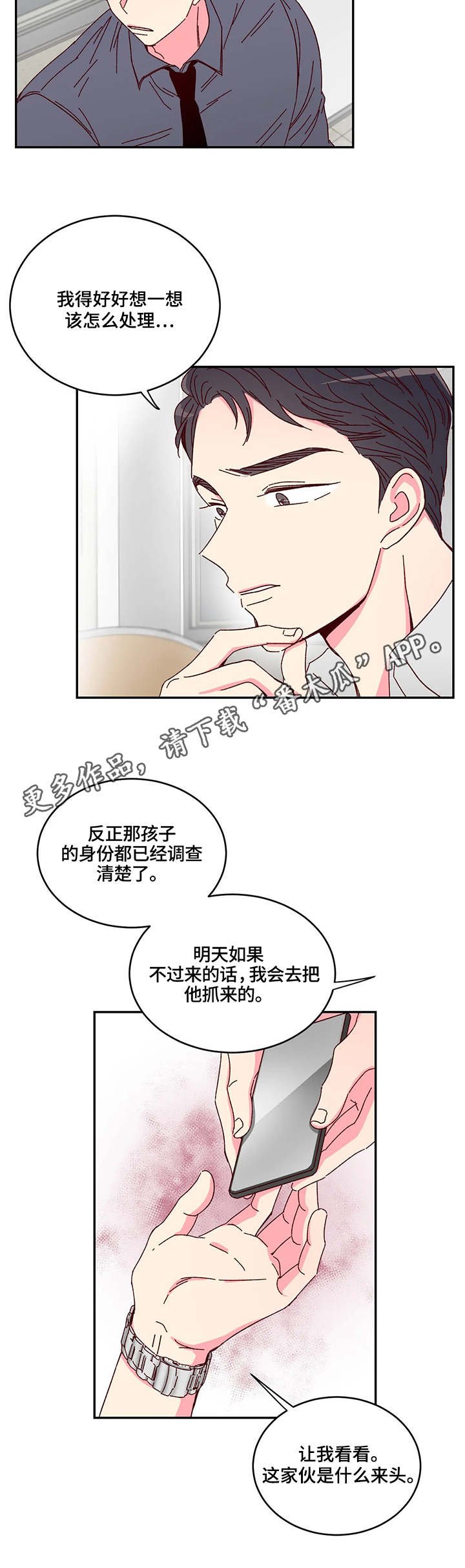 第3章：监视