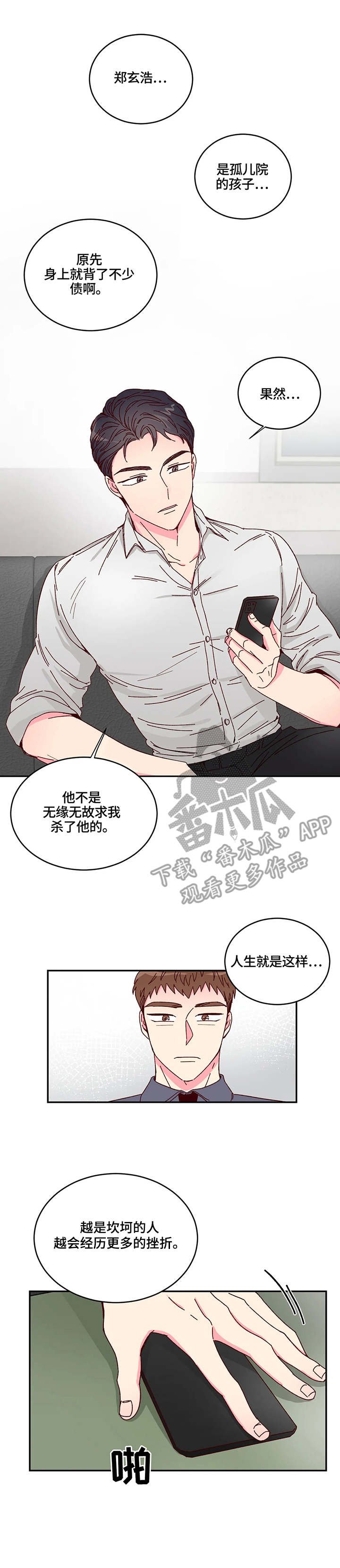 第3章：监视