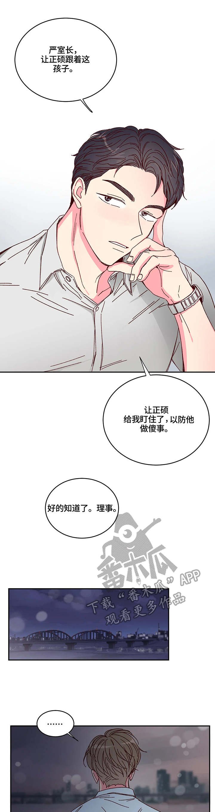 第3章：监视